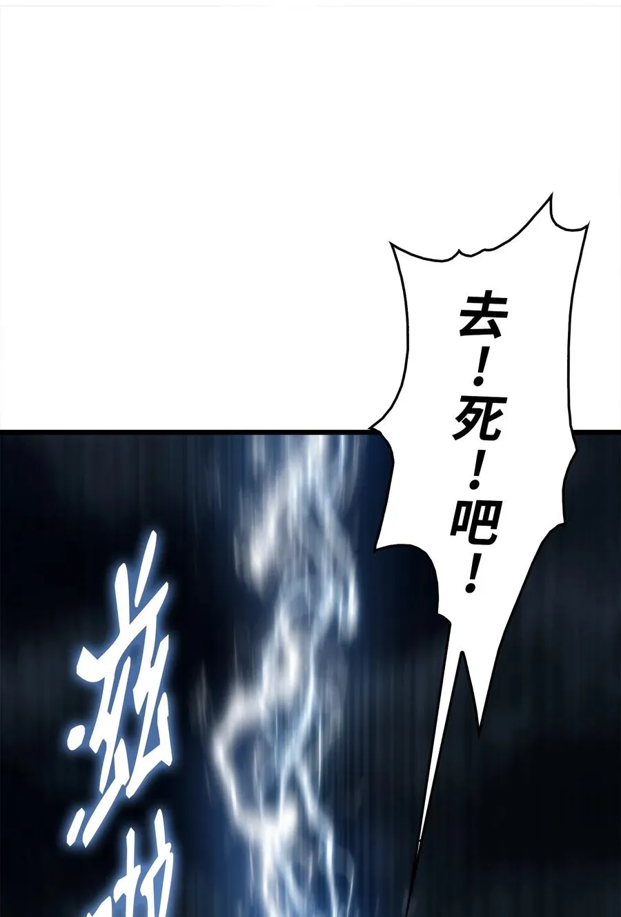 49 老虎失控 第52页