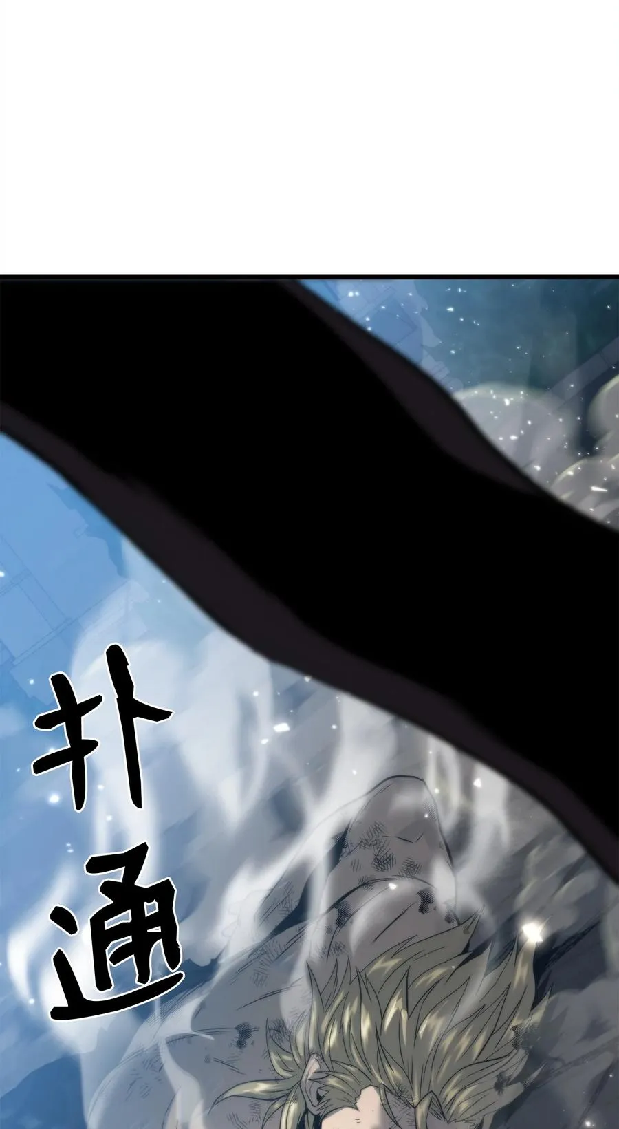 49 老虎失控 第59页