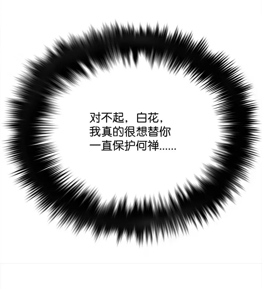 49 老虎失控 第63页
