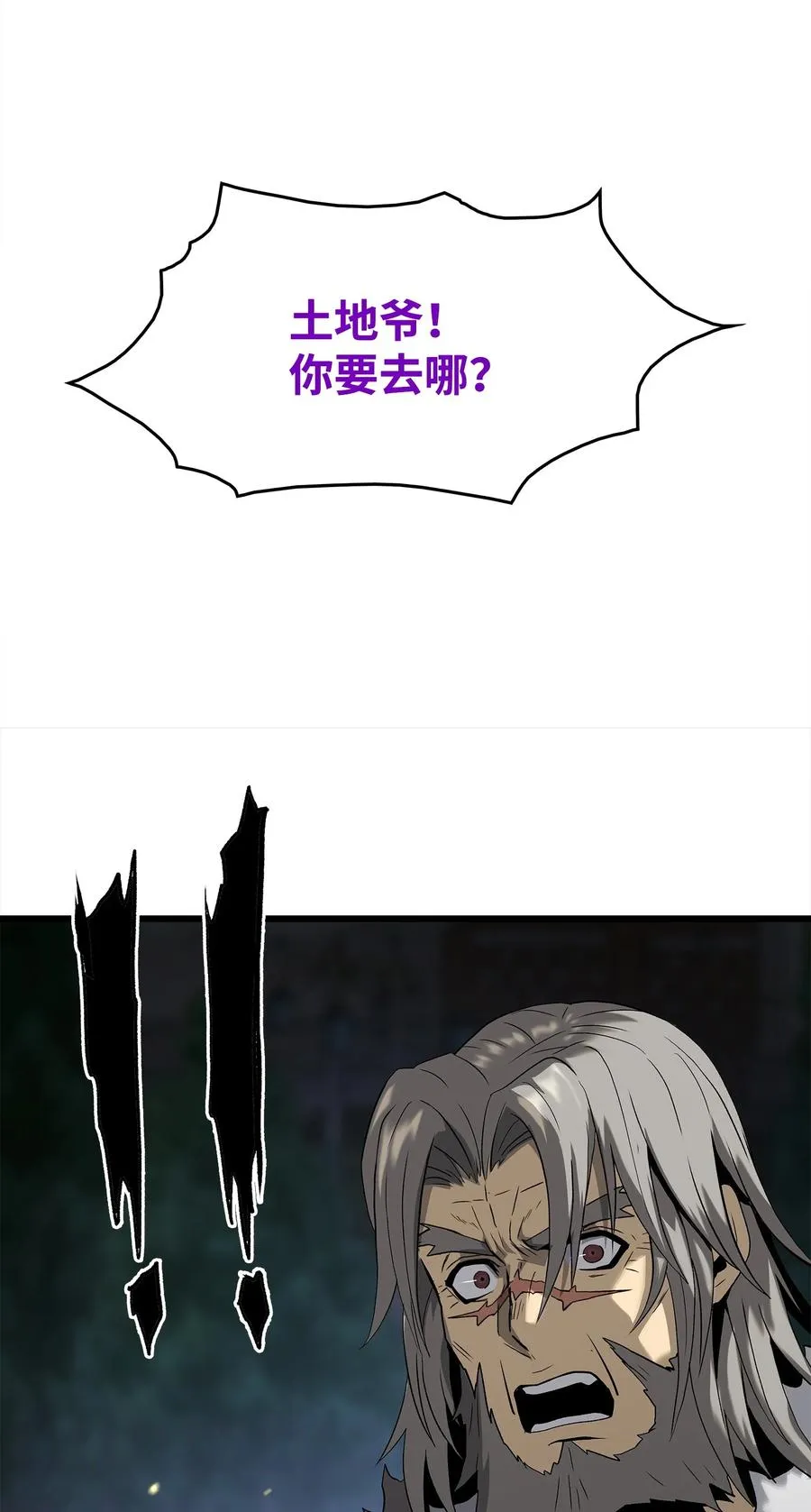 49 老虎失控 第66页