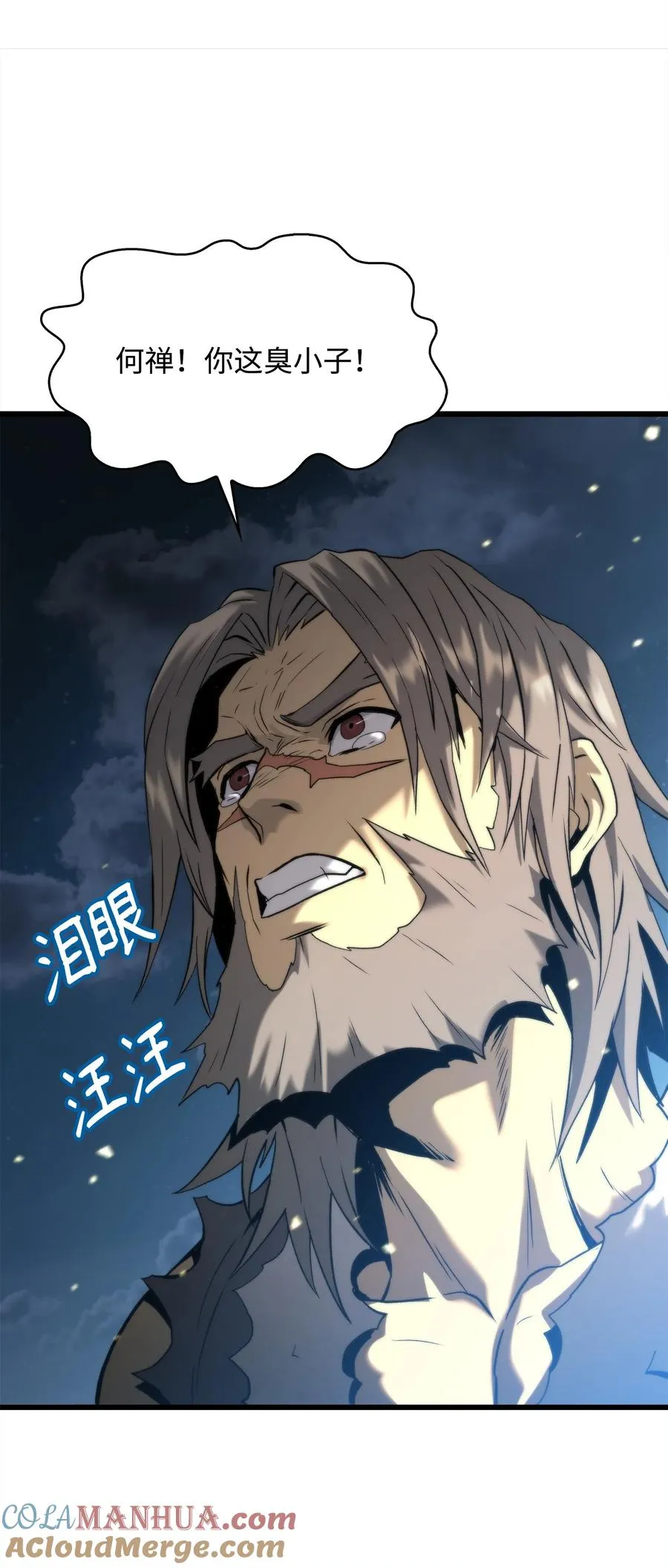 49 老虎失控 第69页