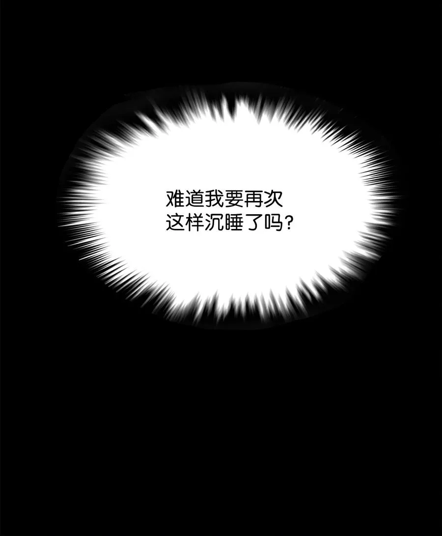 49 老虎失控 第75页