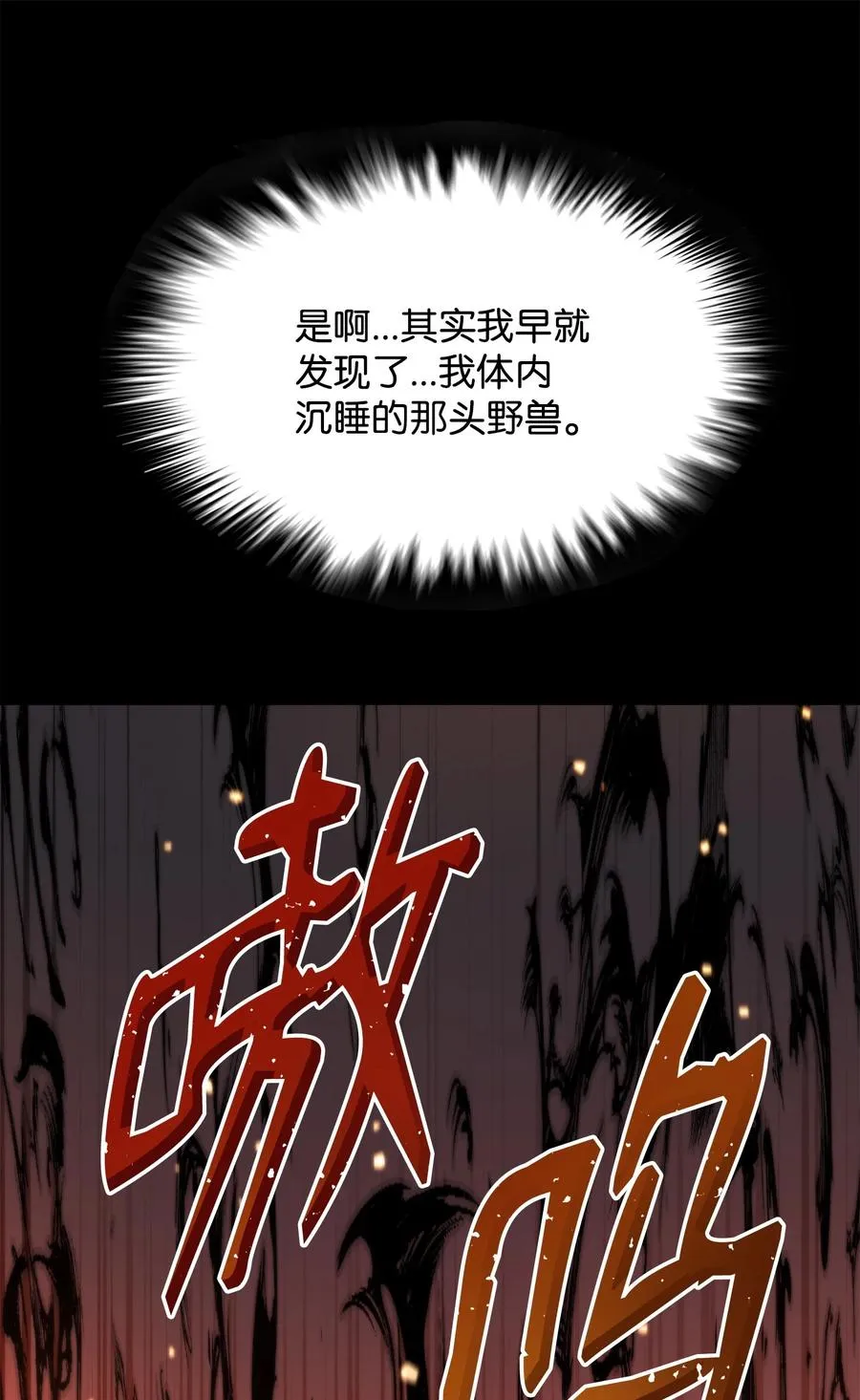49 老虎失控 第76页