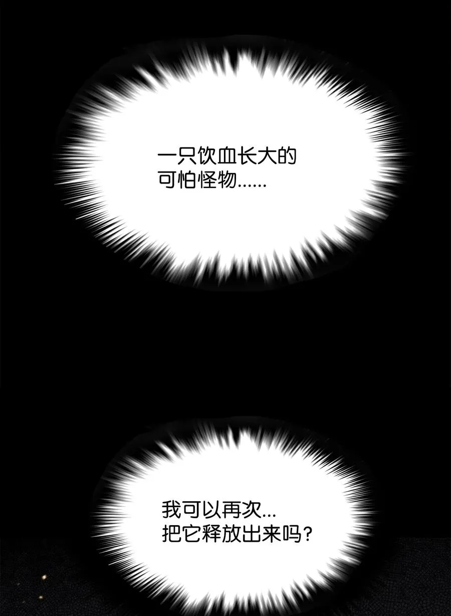 49 老虎失控 第78页