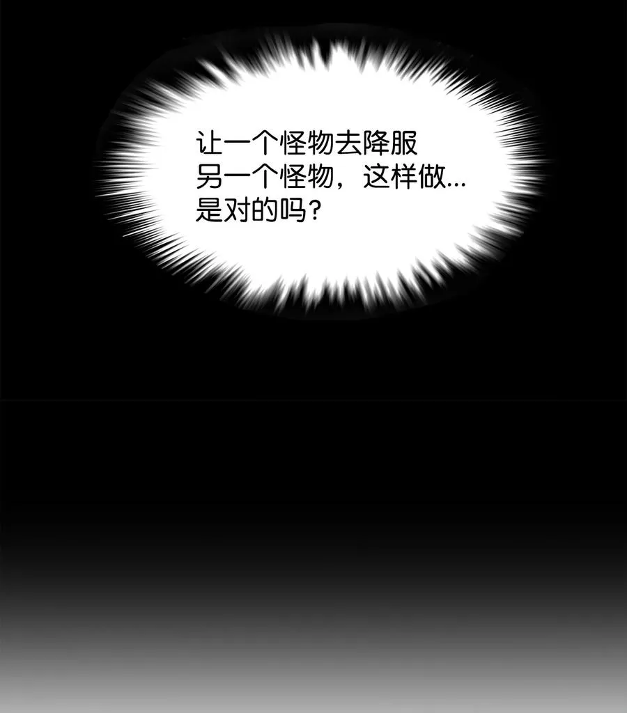 49 老虎失控 第80页