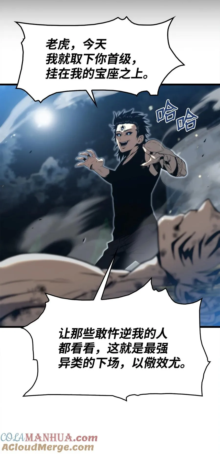 49 老虎失控 第81页