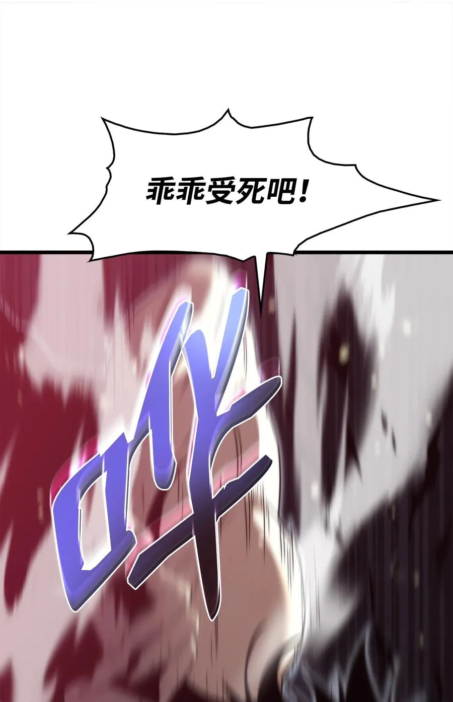 49 老虎失控 第82页