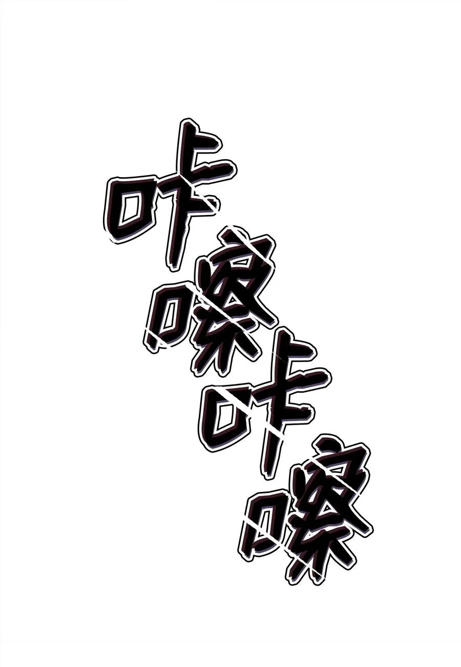 49 老虎失控 第84页