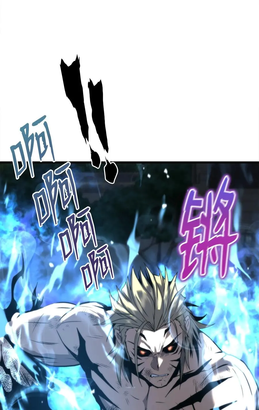 49 老虎失控 第88页