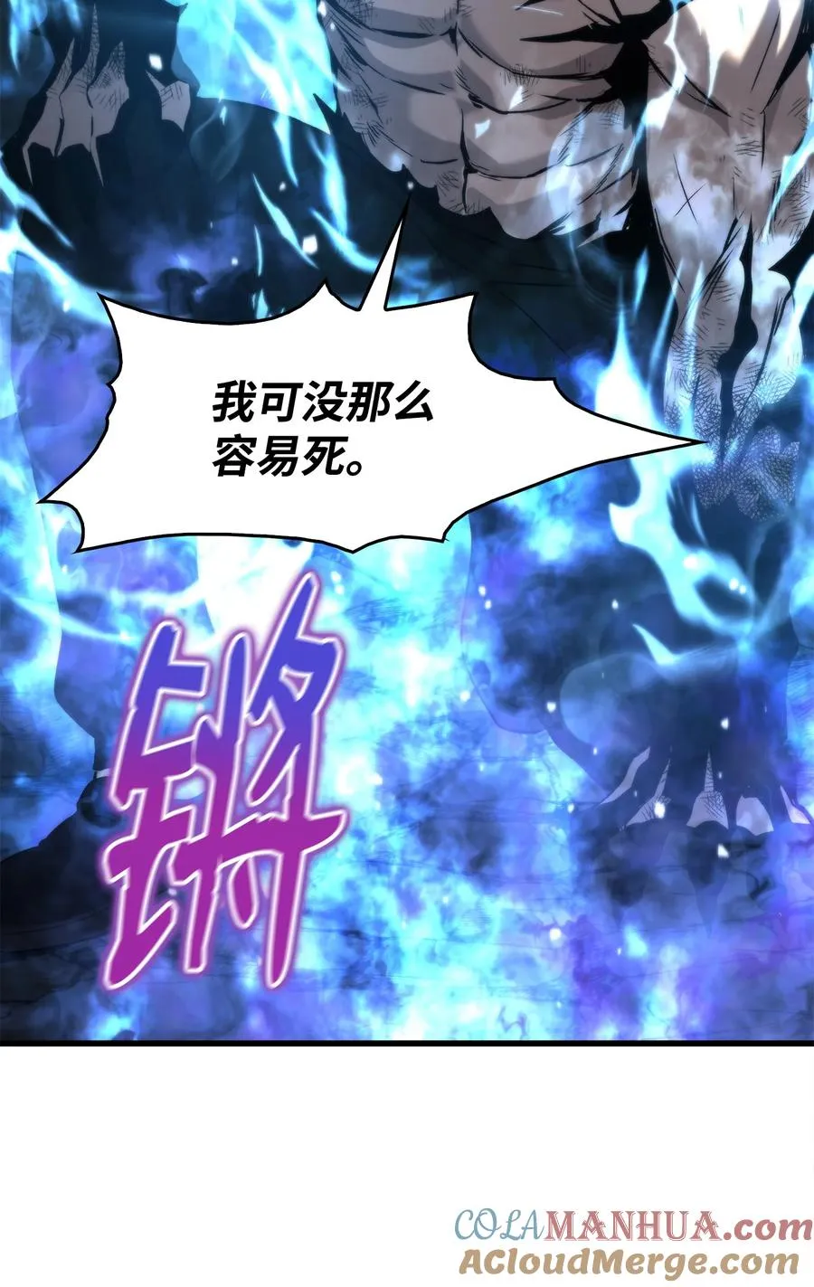 49 老虎失控 第89页