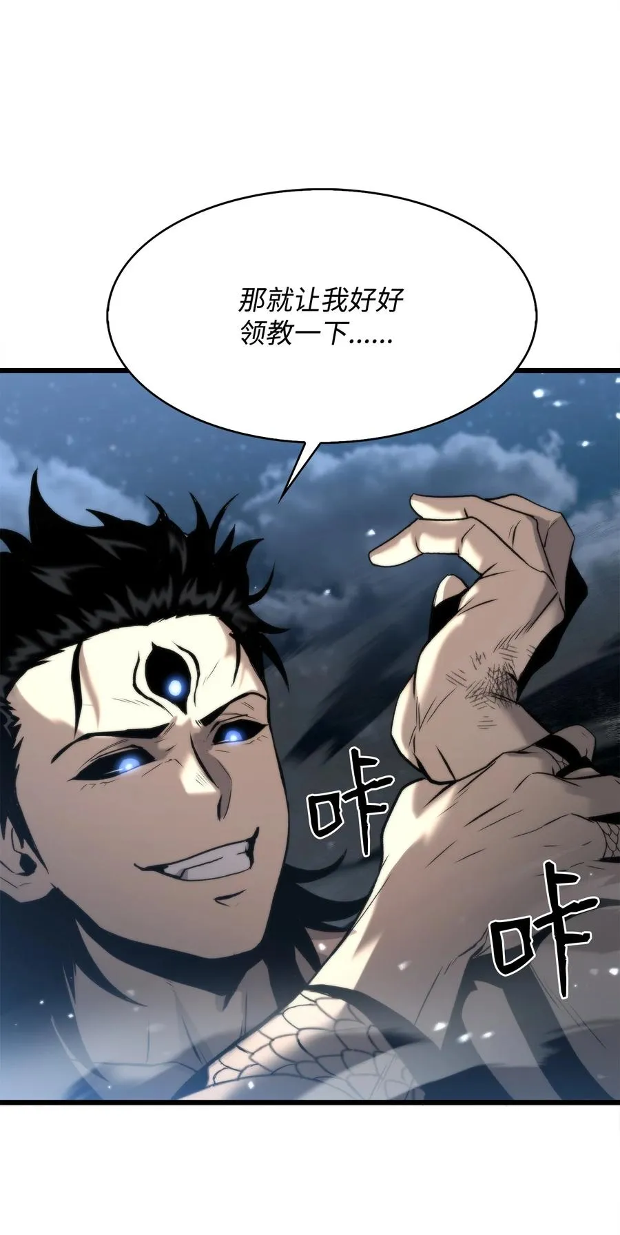 49 老虎失控 第90页