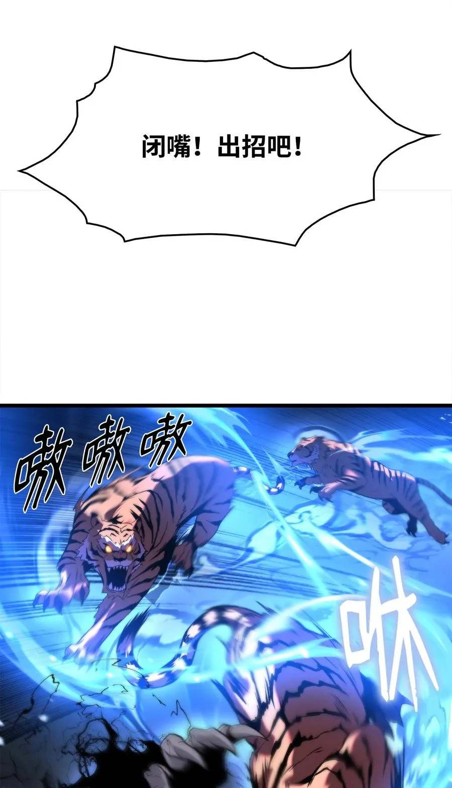 49 老虎失控 第91页