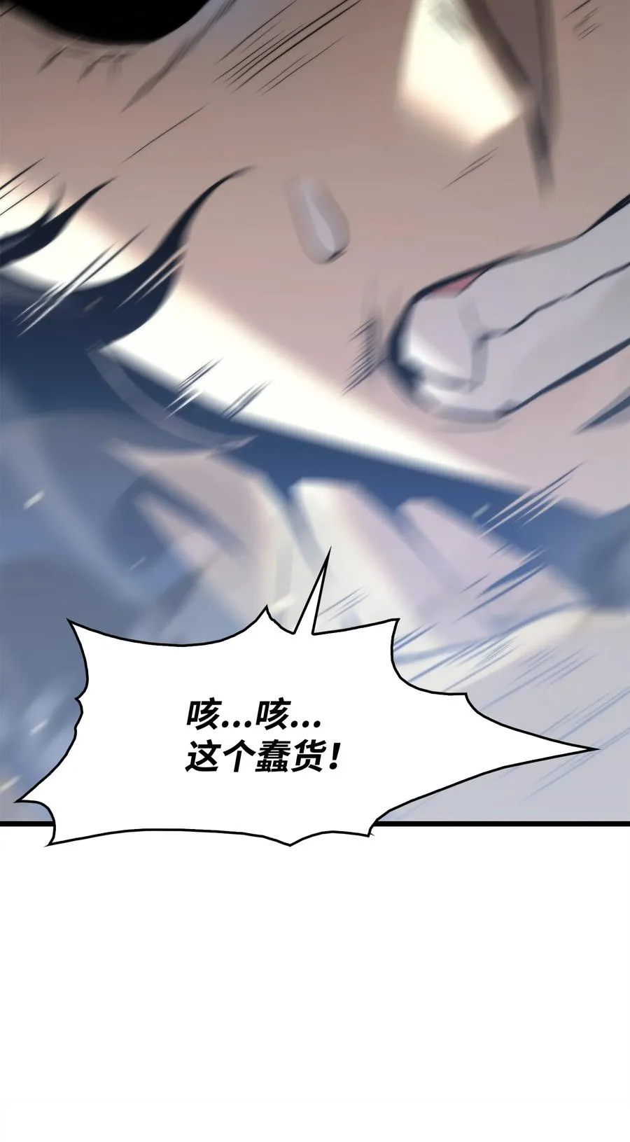 49 老虎失控 第98页