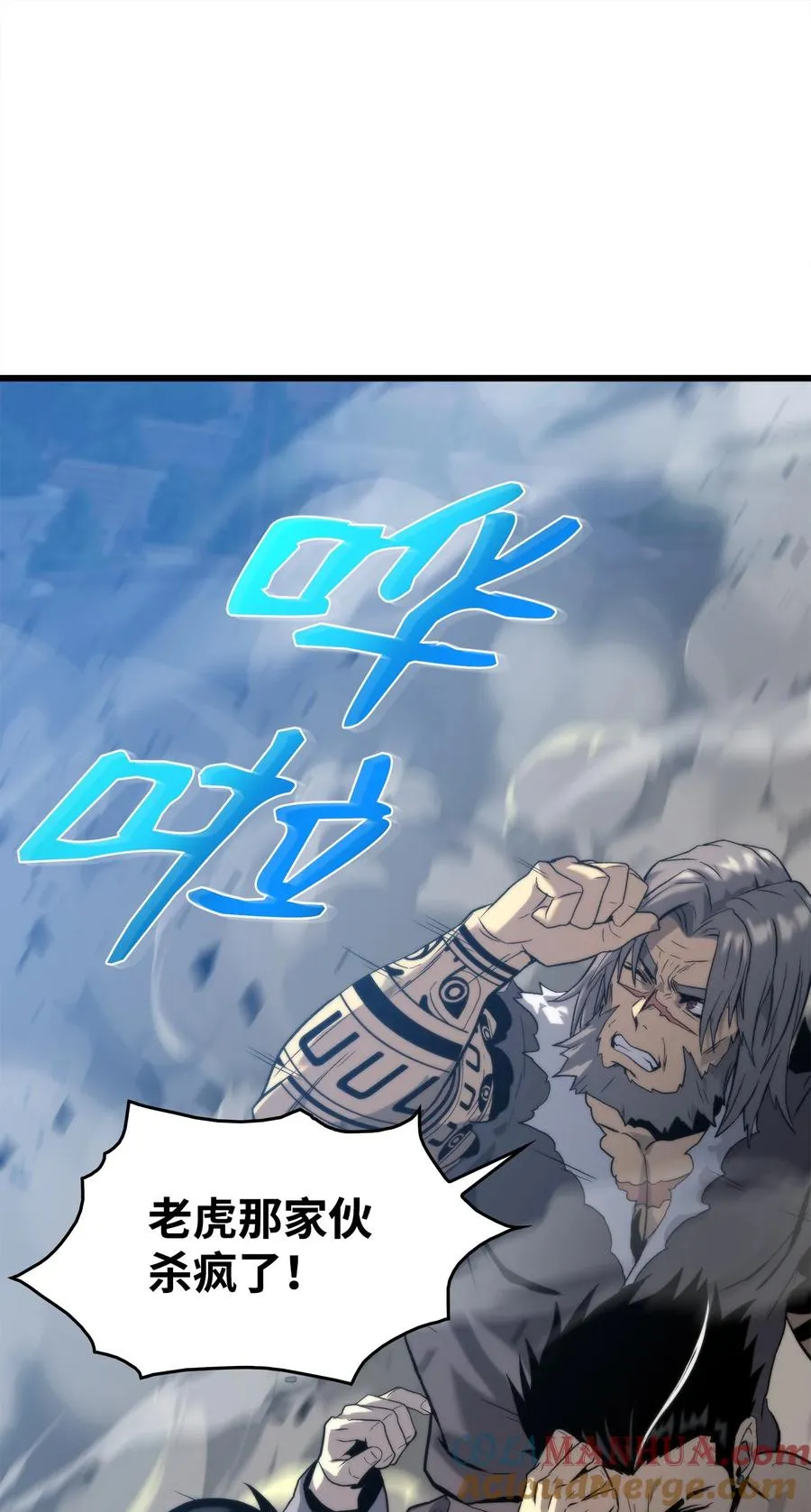 49 老虎失控 第109页