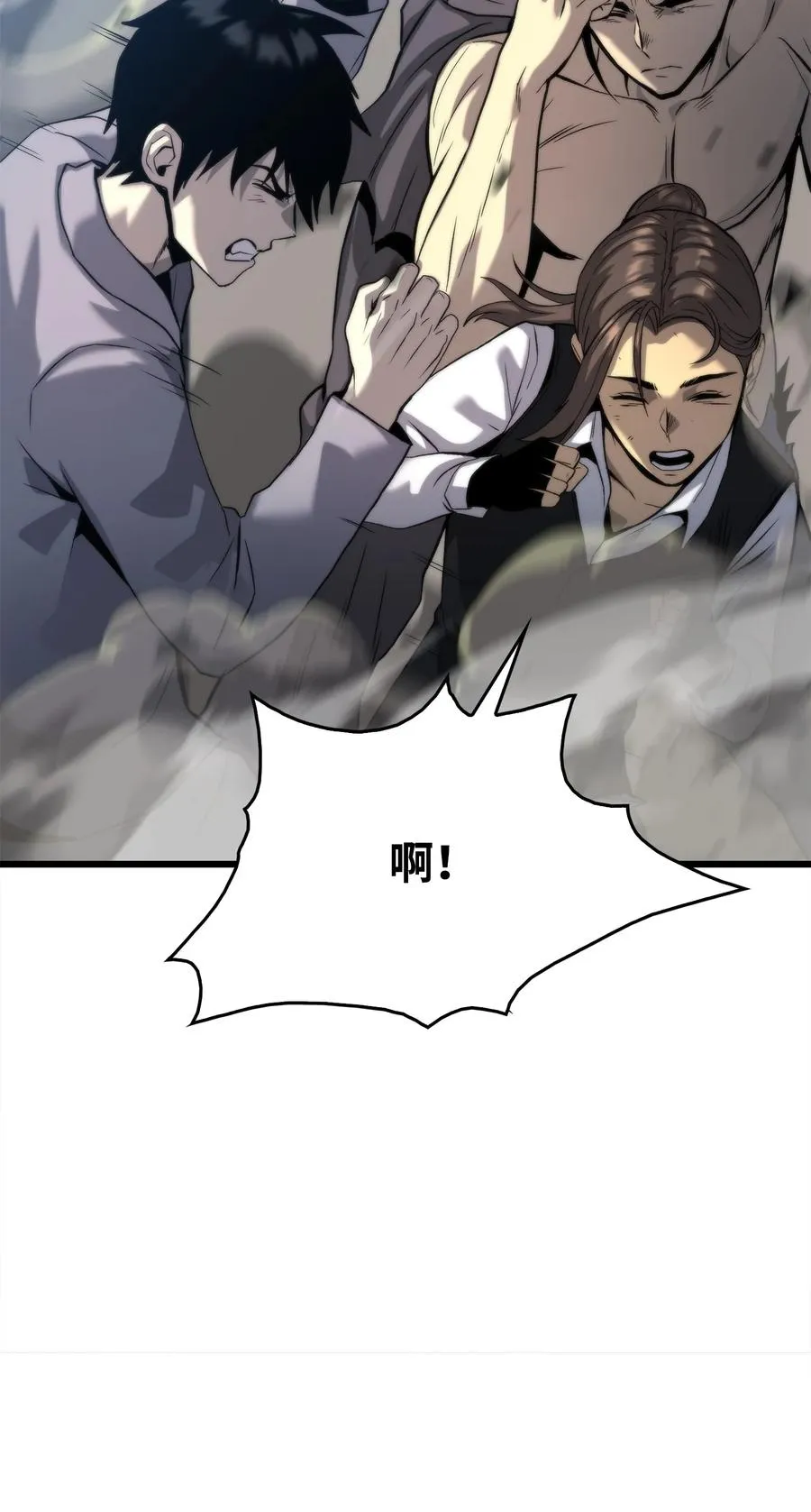 49 老虎失控 第110页