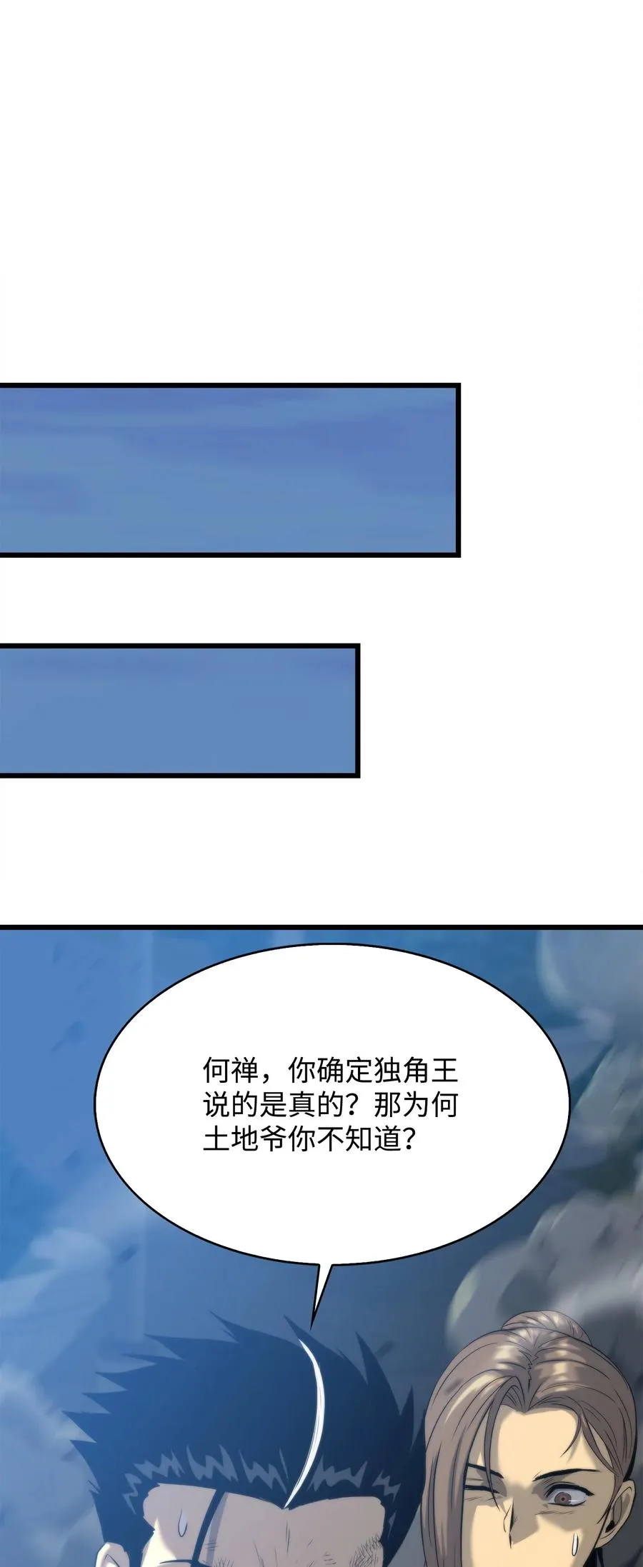 49 老虎失控 第111页