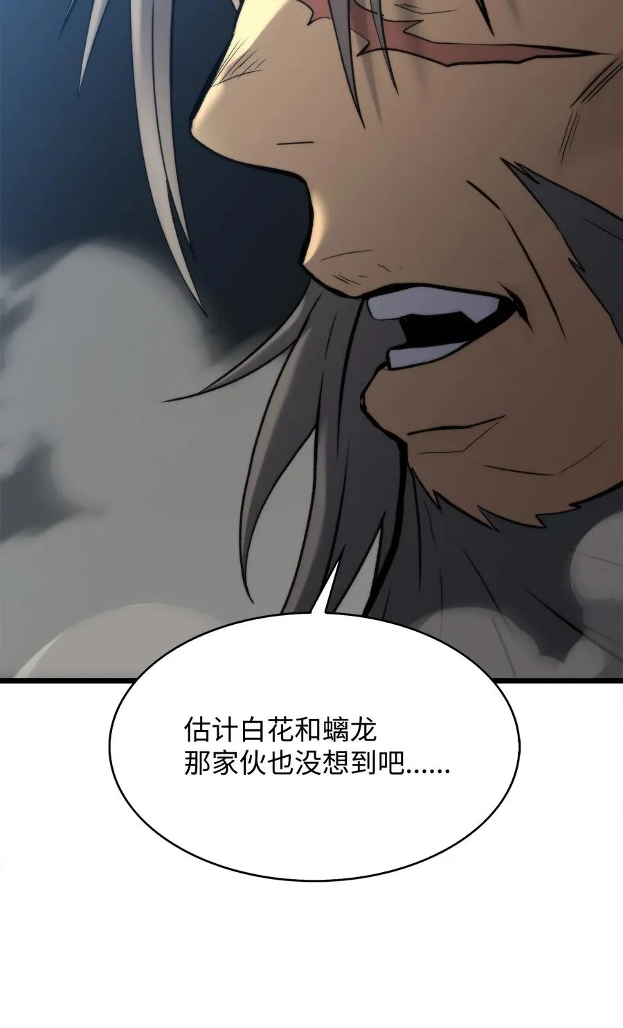 49 老虎失控 第114页