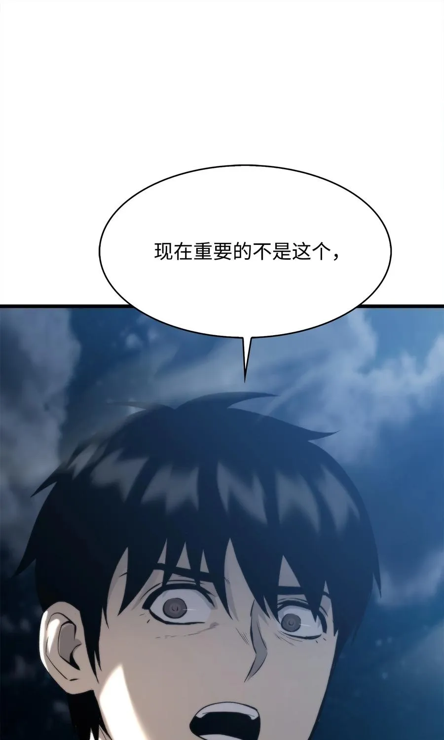 49 老虎失控 第115页