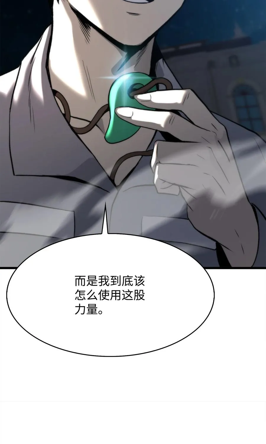 49 老虎失控 第116页