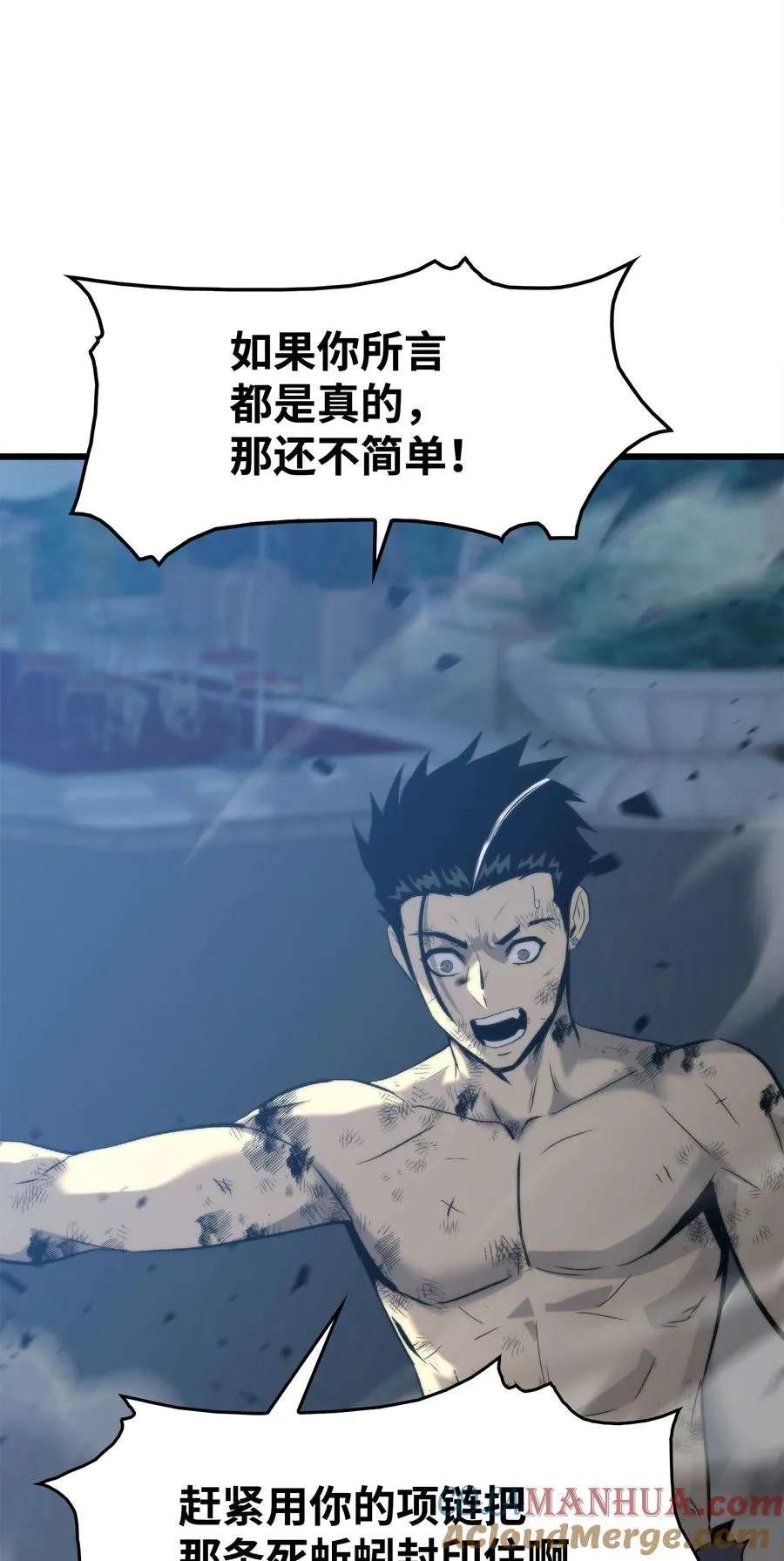 49 老虎失控 第117页