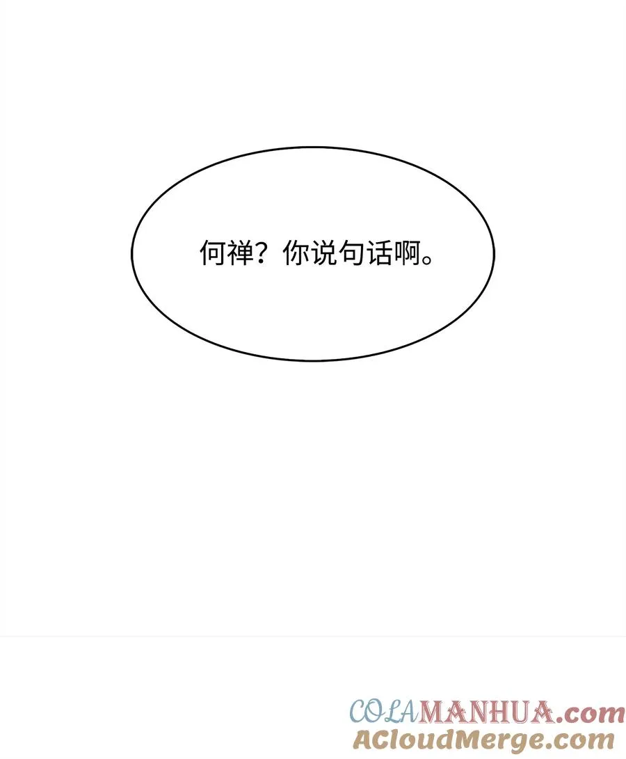 49 老虎失控 第121页