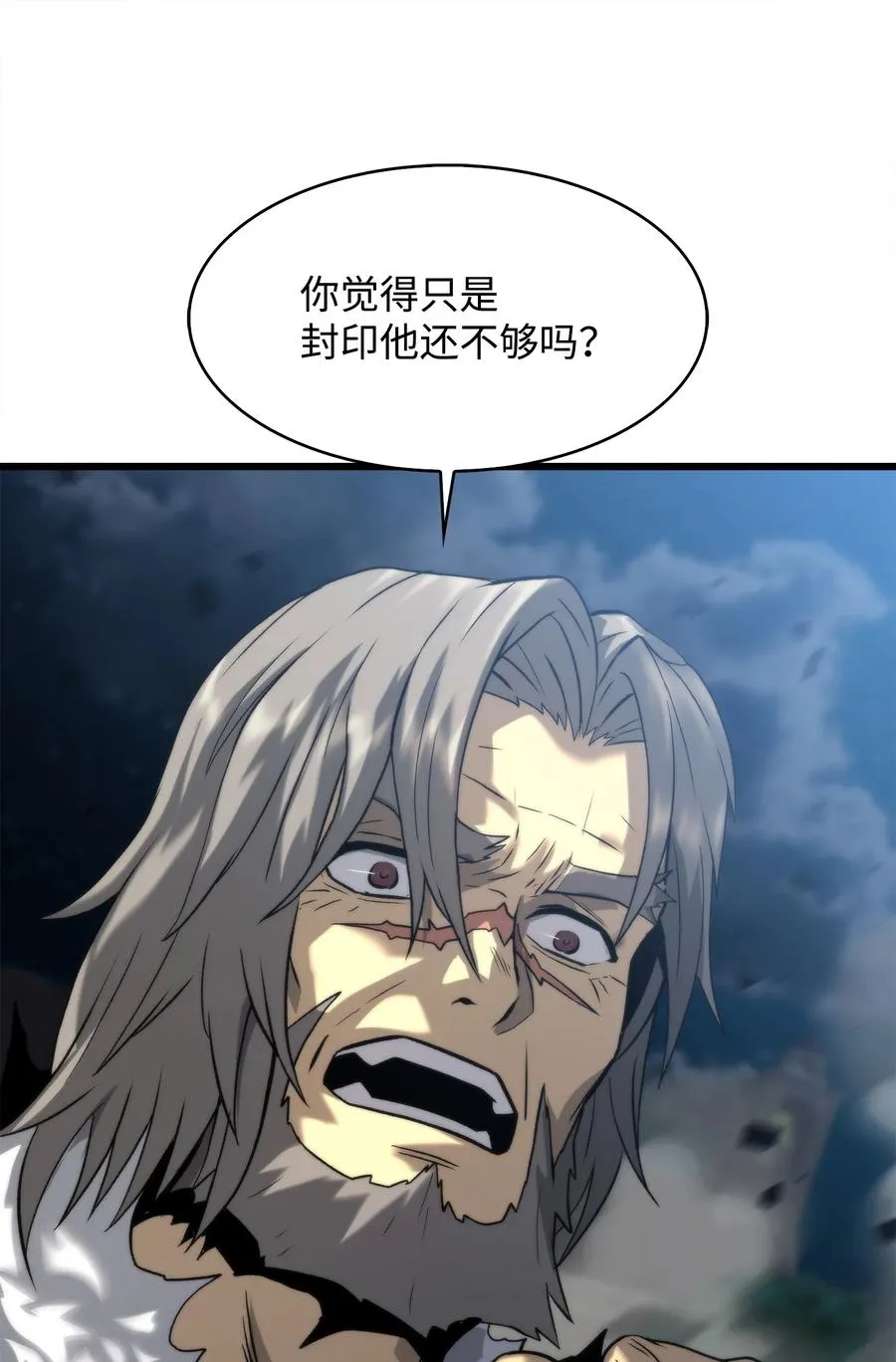 49 老虎失控 第122页