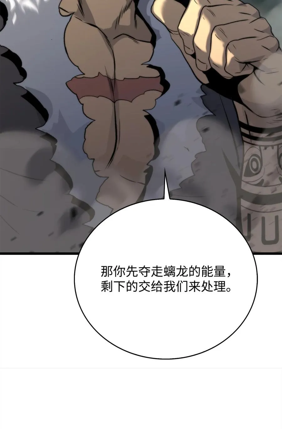 49 老虎失控 第123页