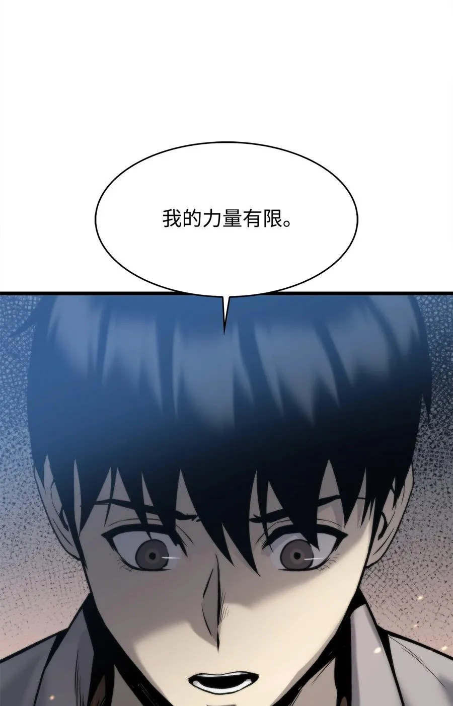 49 老虎失控 第126页
