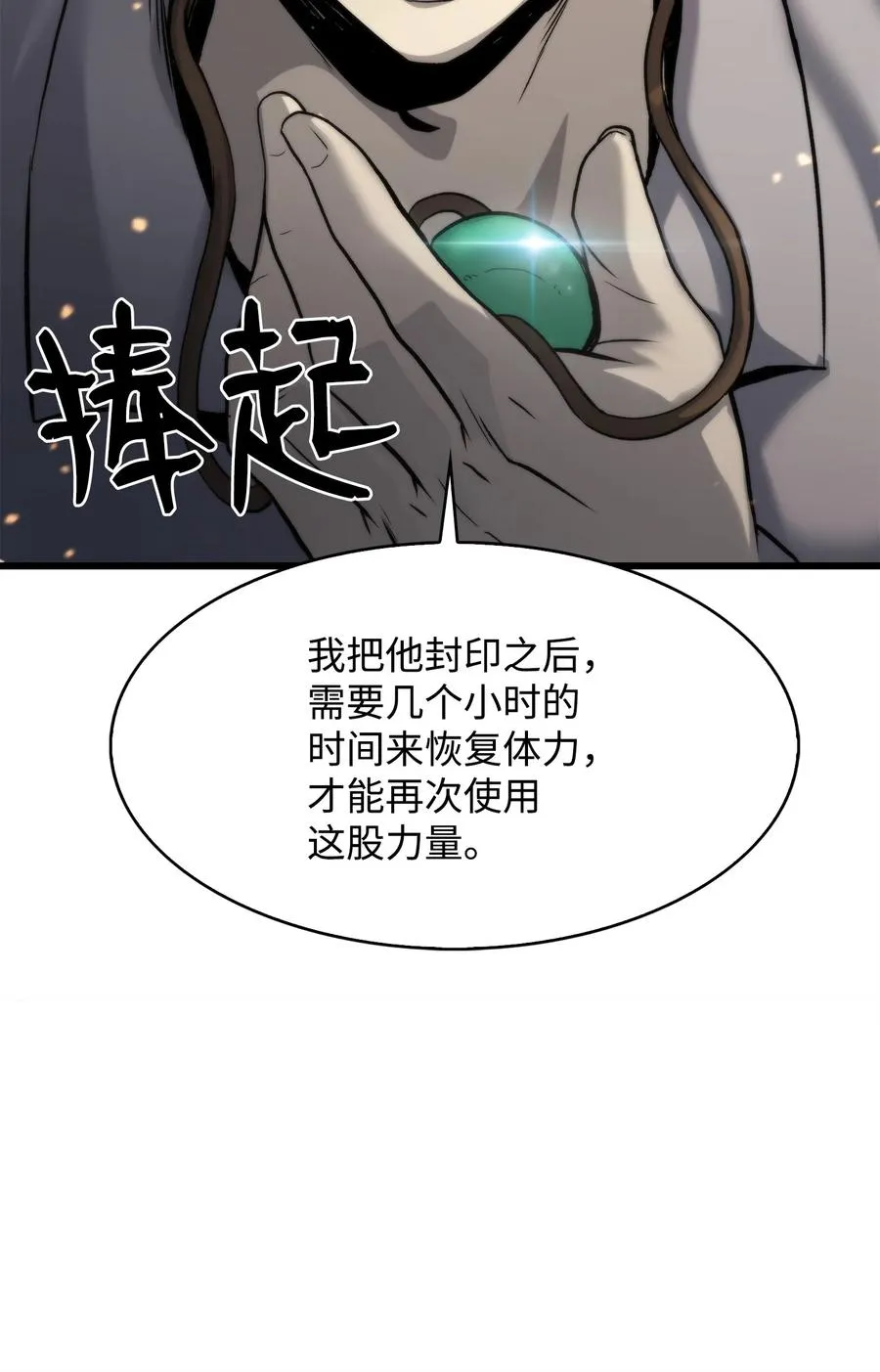 49 老虎失控 第127页