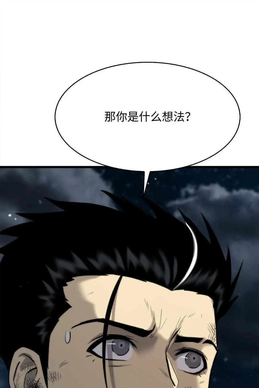 49 老虎失控 第128页