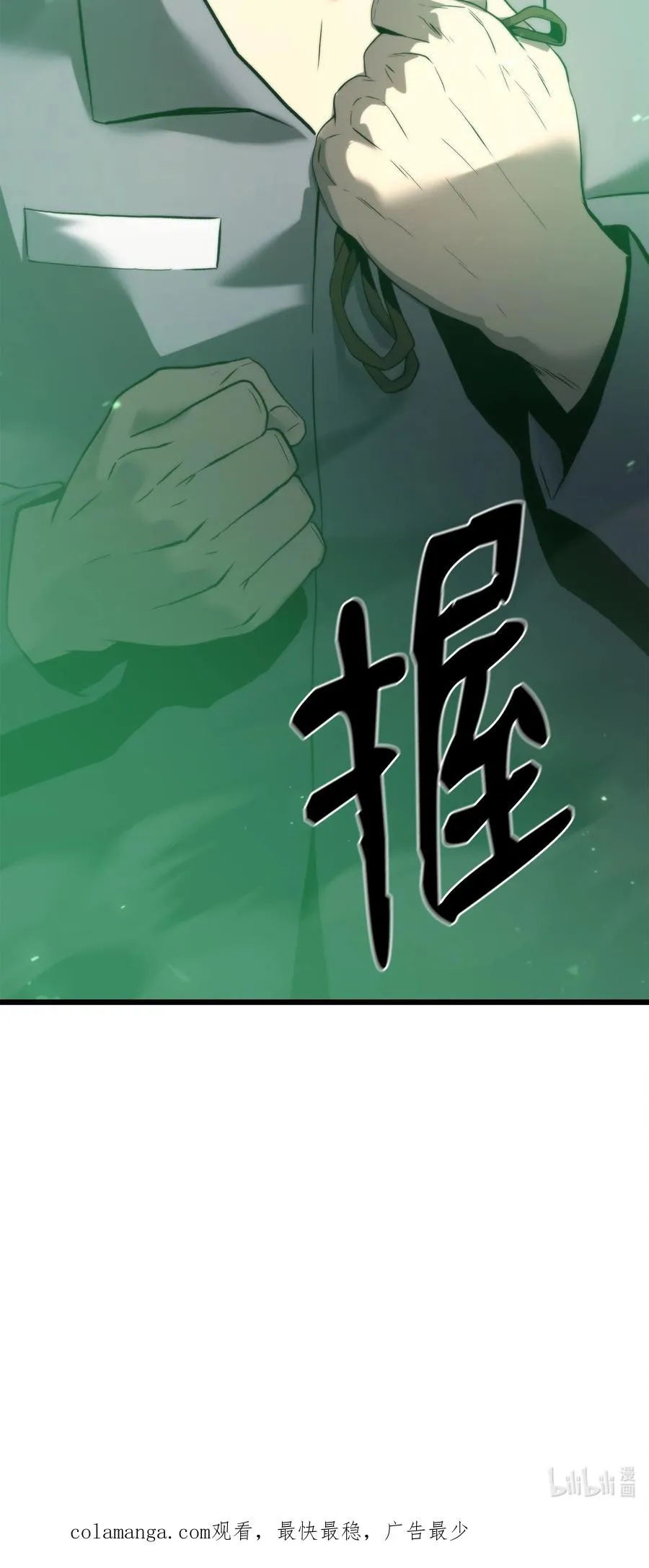 49 老虎失控 第132页