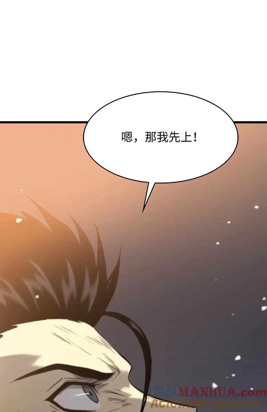 50 回归平凡 第17页