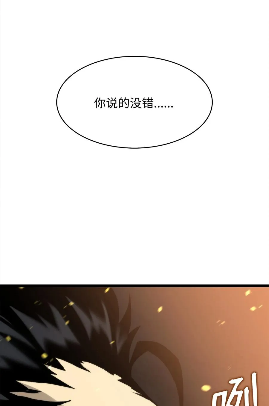 50 回归平凡 第38页