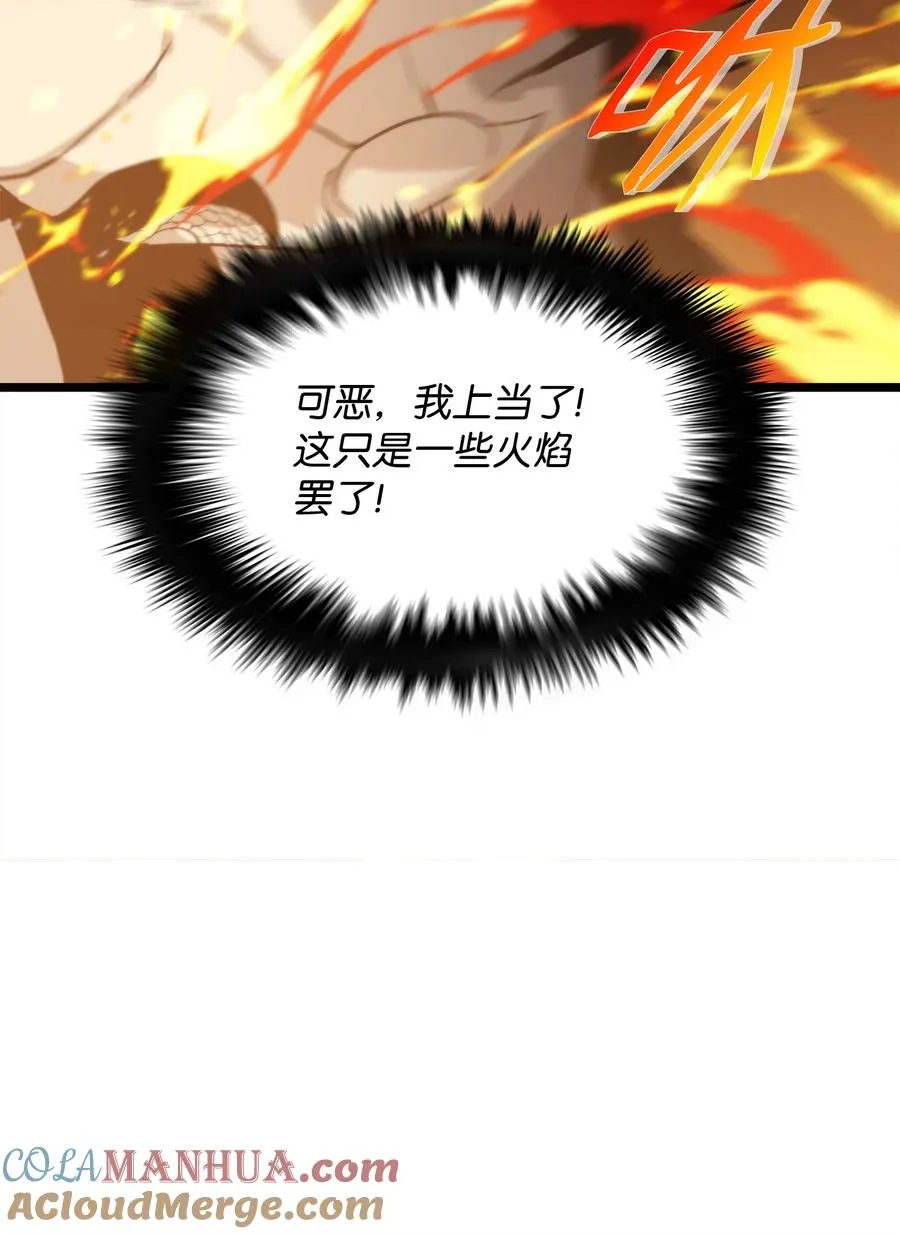 50 回归平凡 第41页