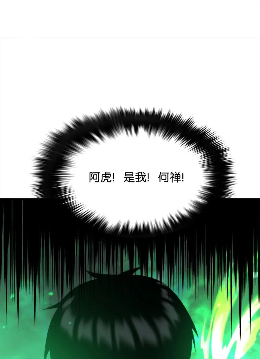 50 回归平凡 第48页