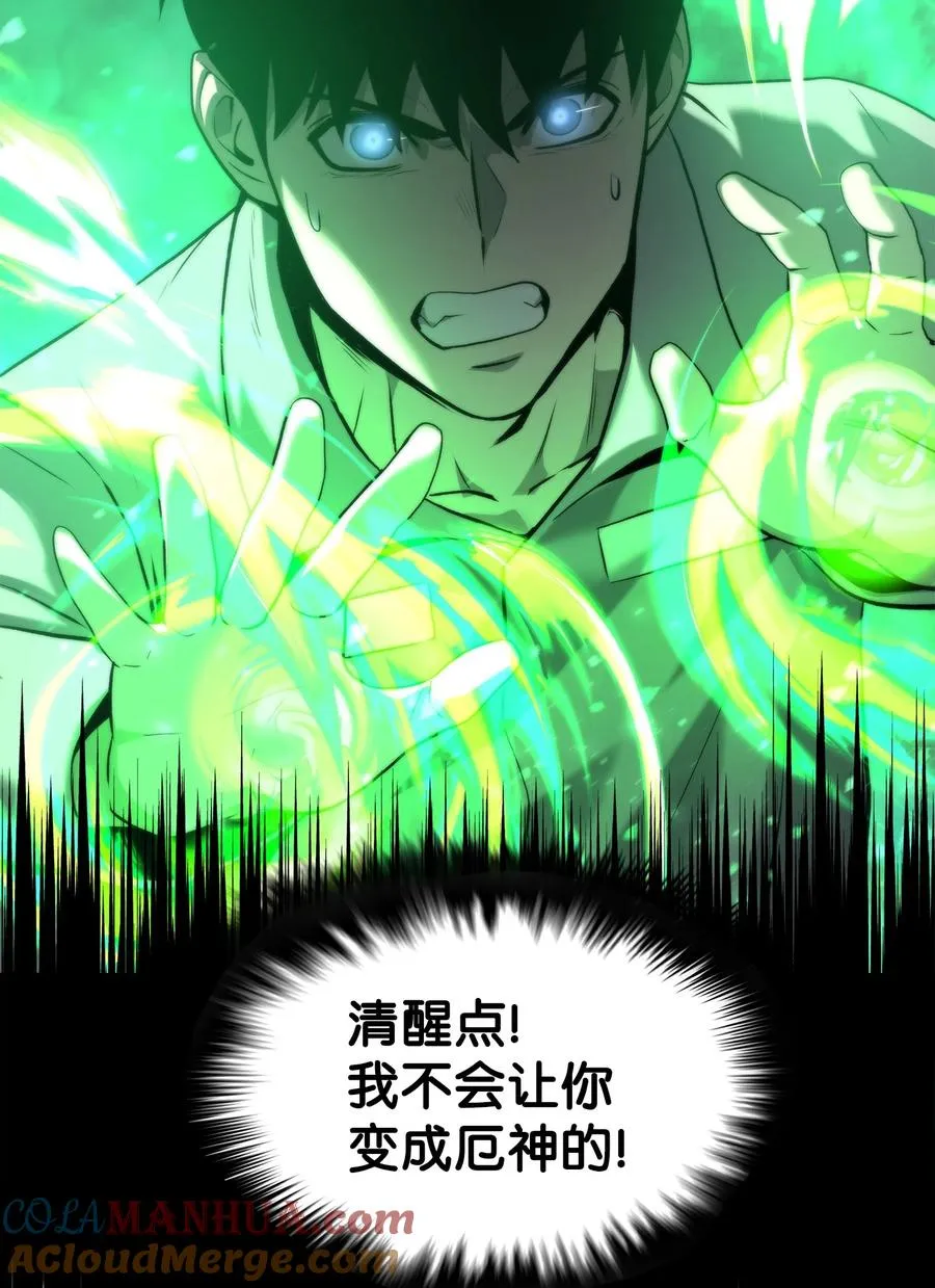 50 回归平凡 第49页