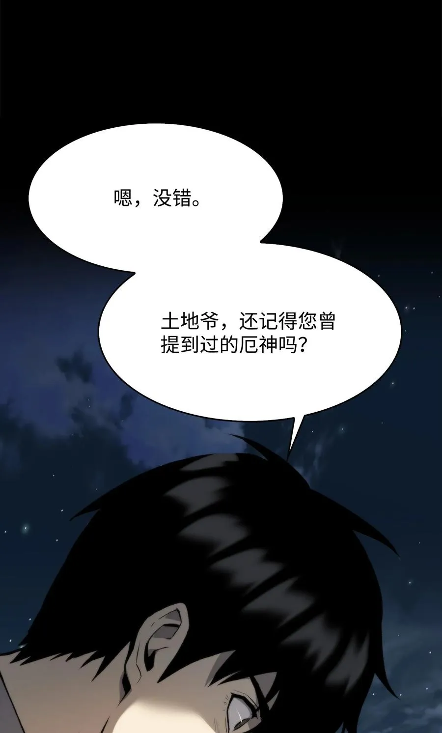 50 回归平凡 第55页