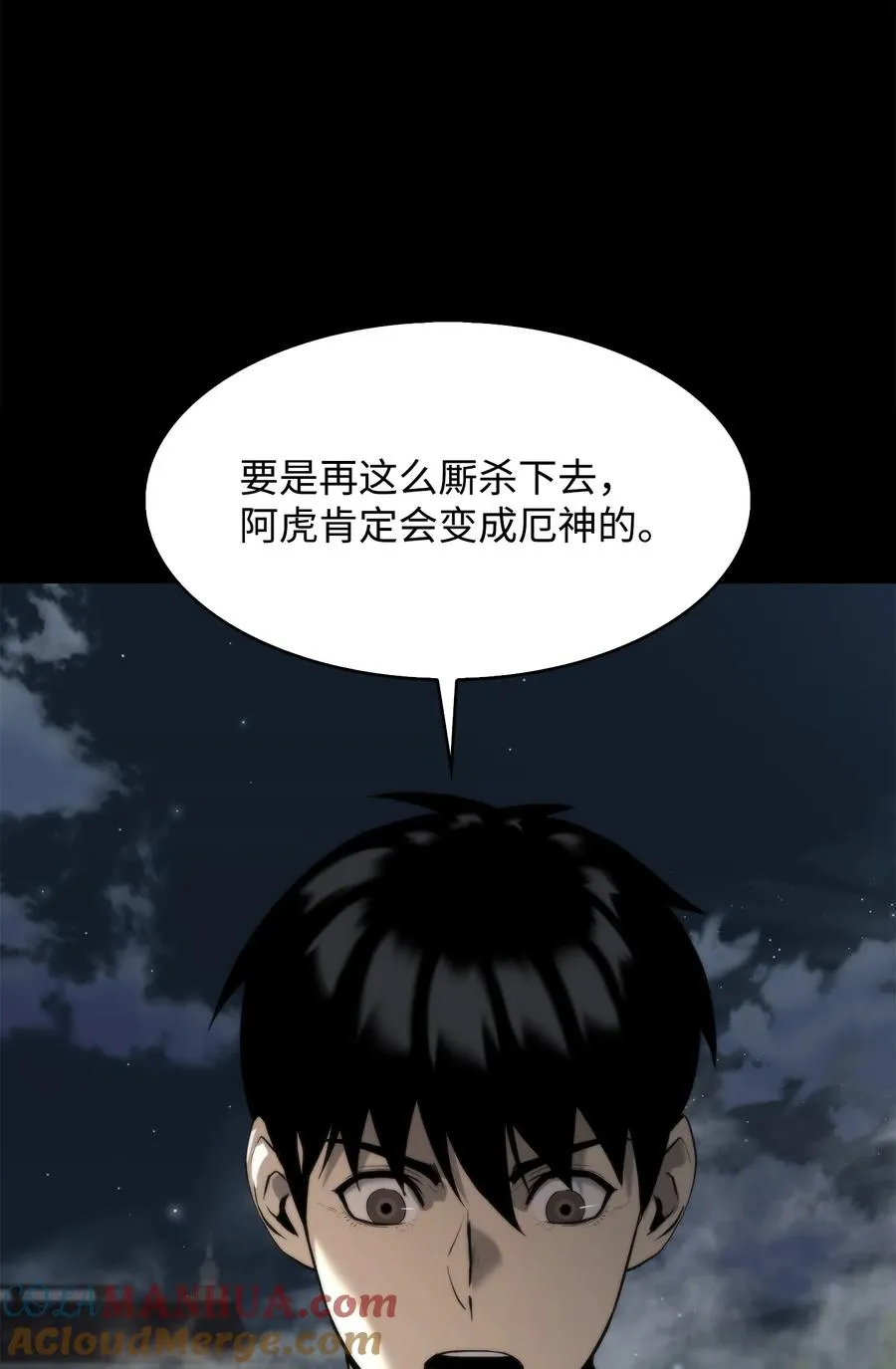 50 回归平凡 第57页