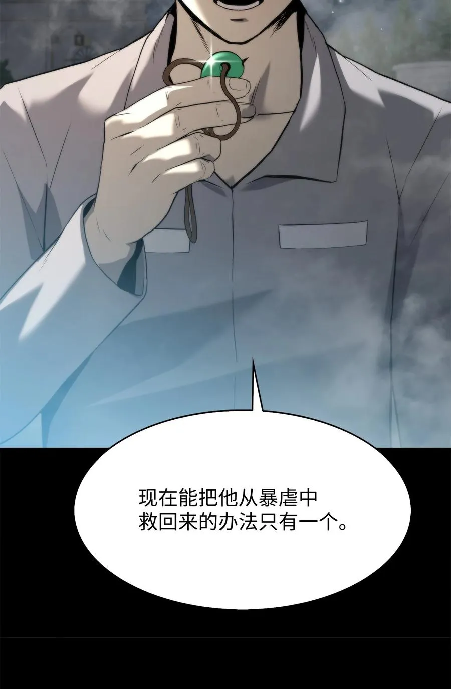 50 回归平凡 第58页
