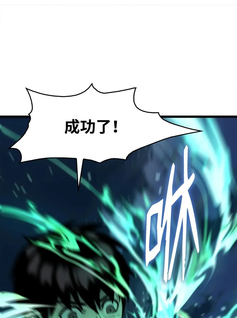 50 回归平凡 第71页