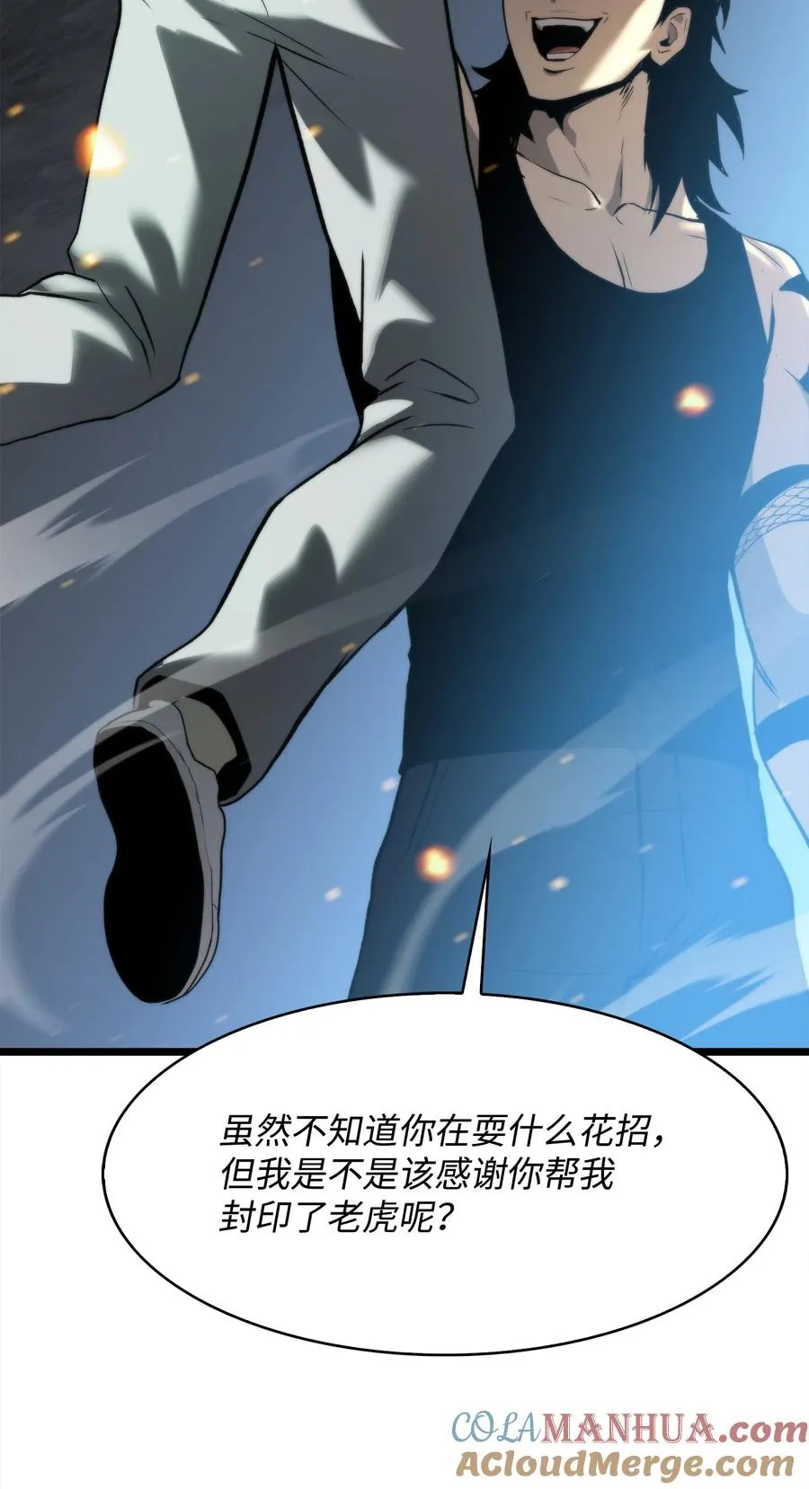 50 回归平凡 第77页