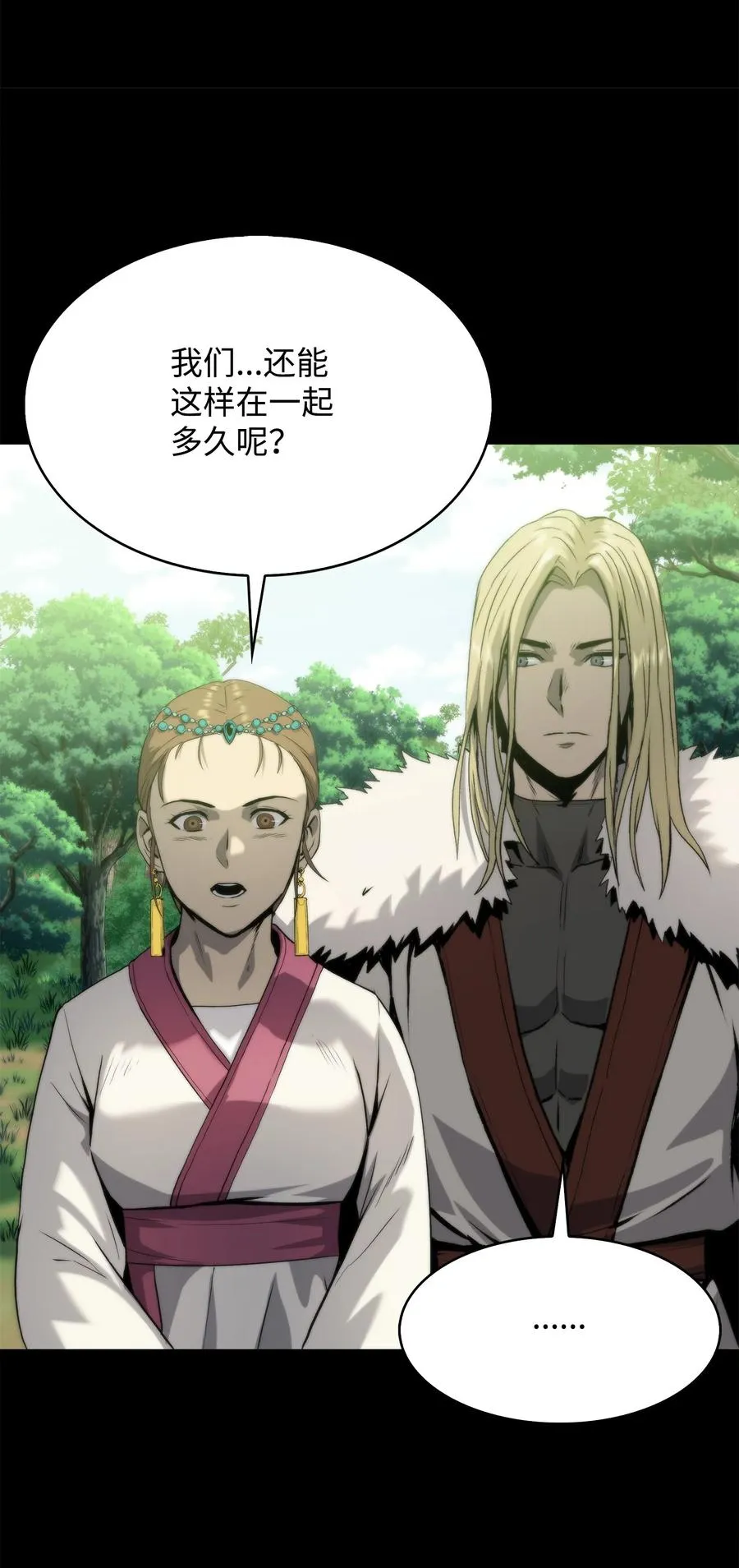 50 回归平凡 第90页