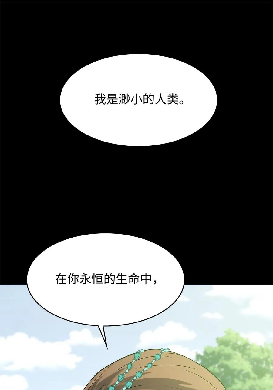 50 回归平凡 第91页