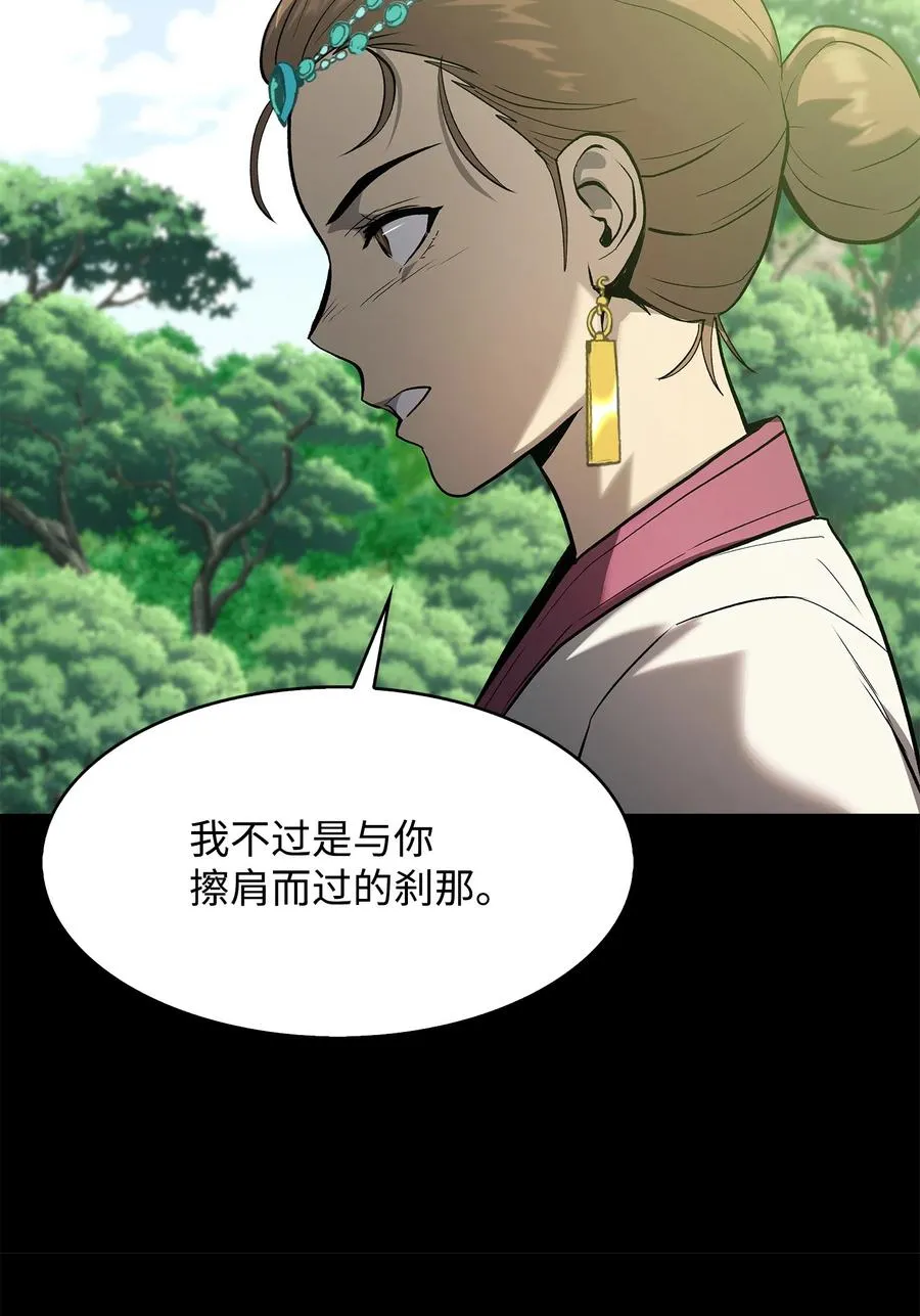 50 回归平凡 第92页