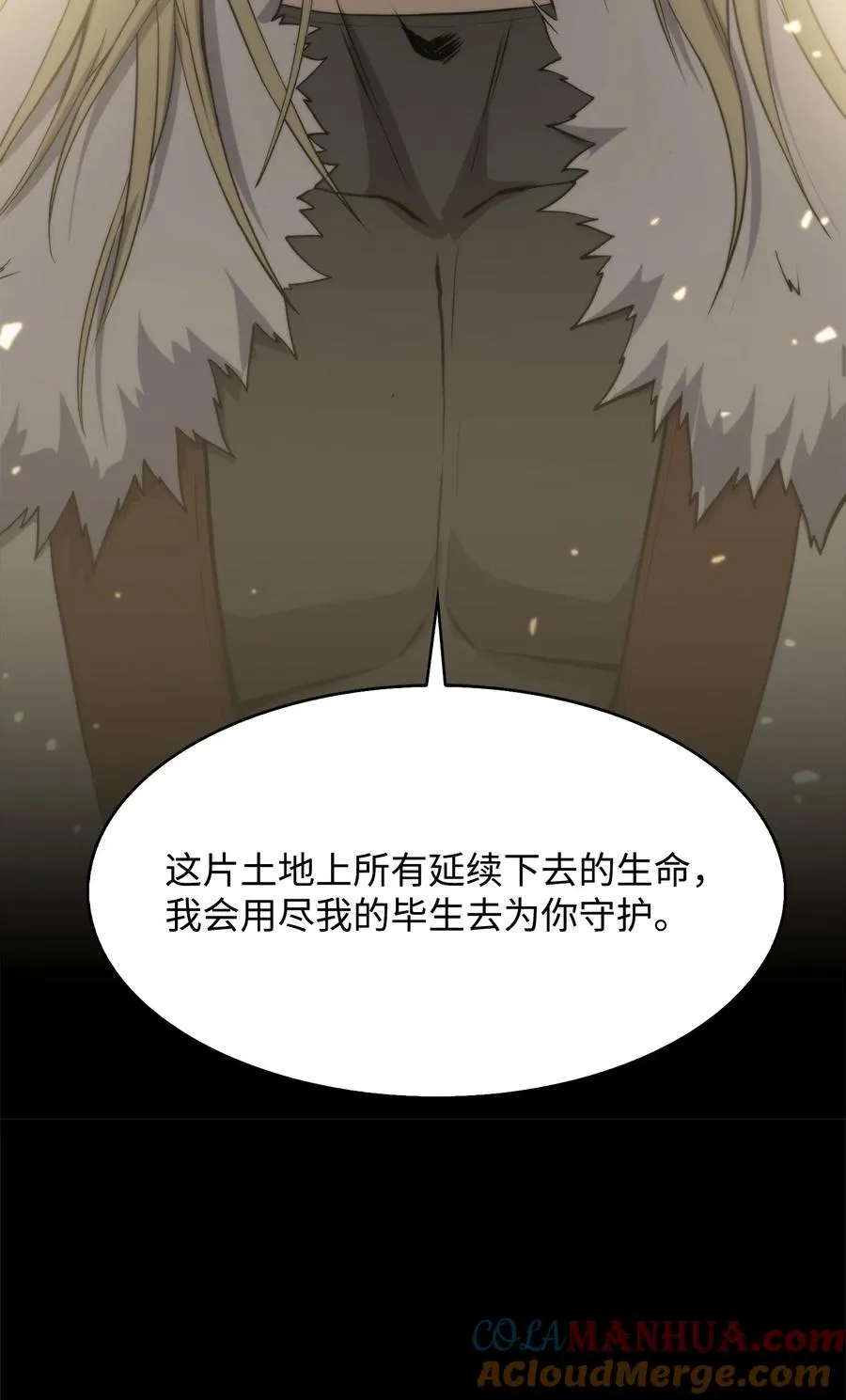 50 回归平凡 第97页