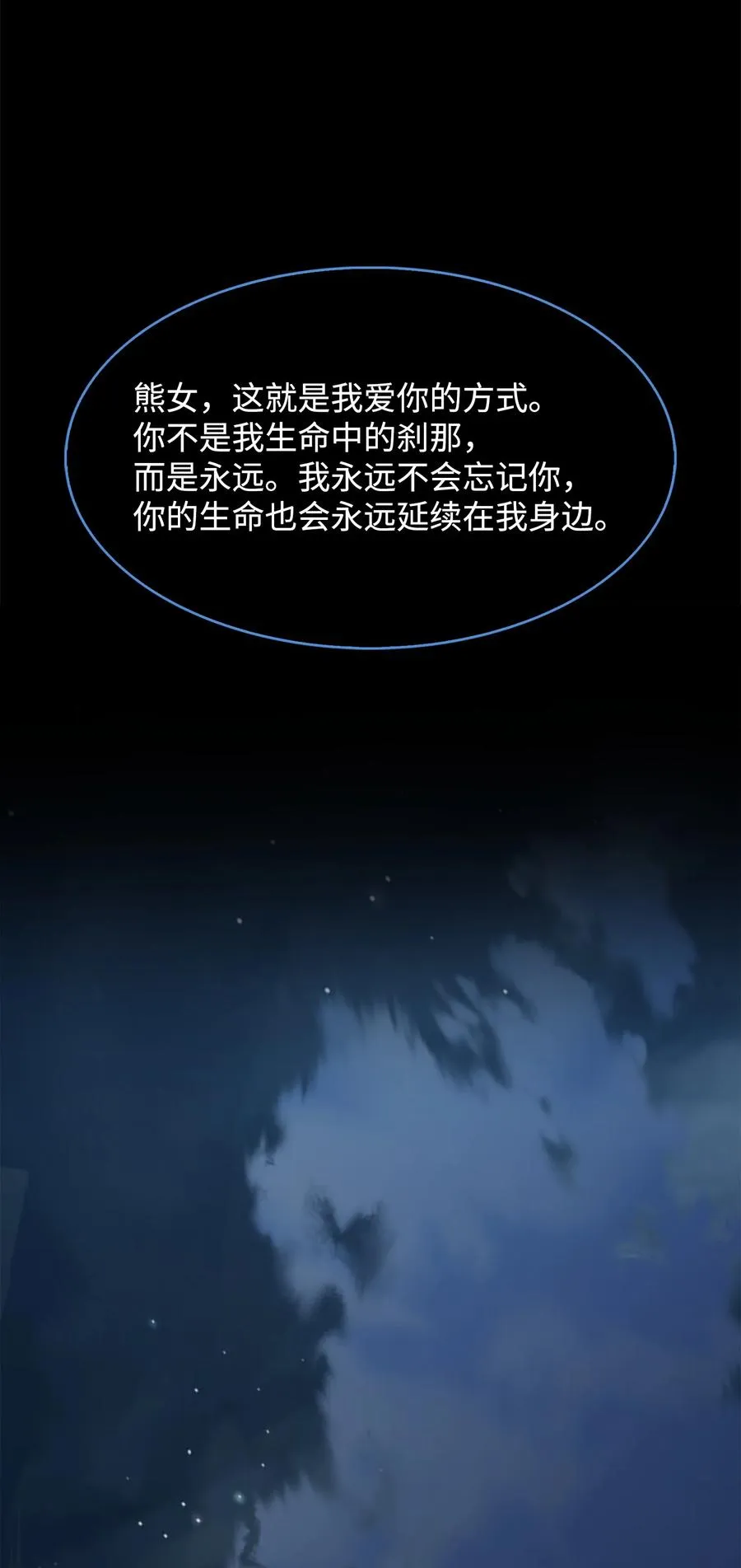 50 回归平凡 第98页