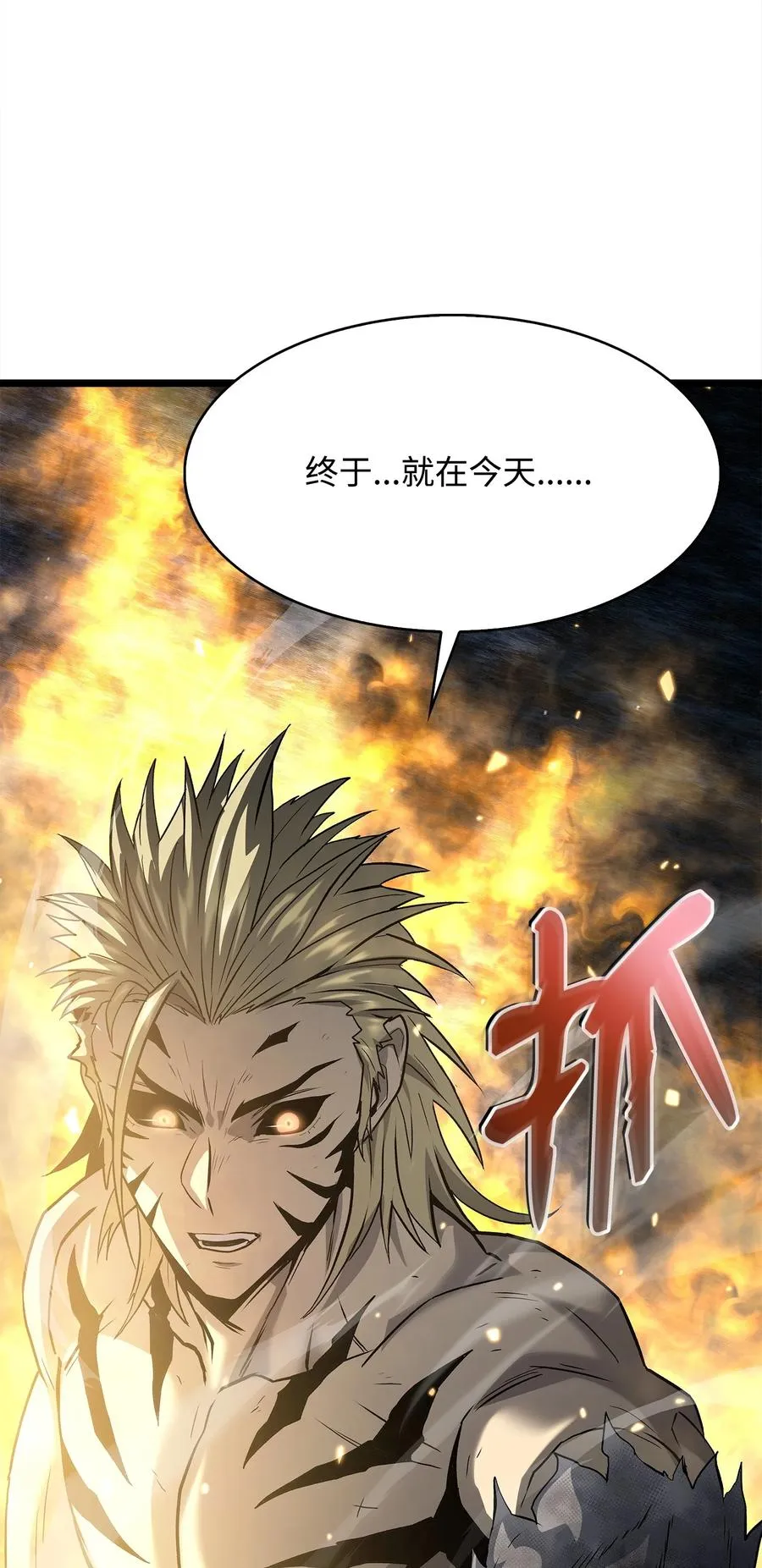 50 回归平凡 第116页