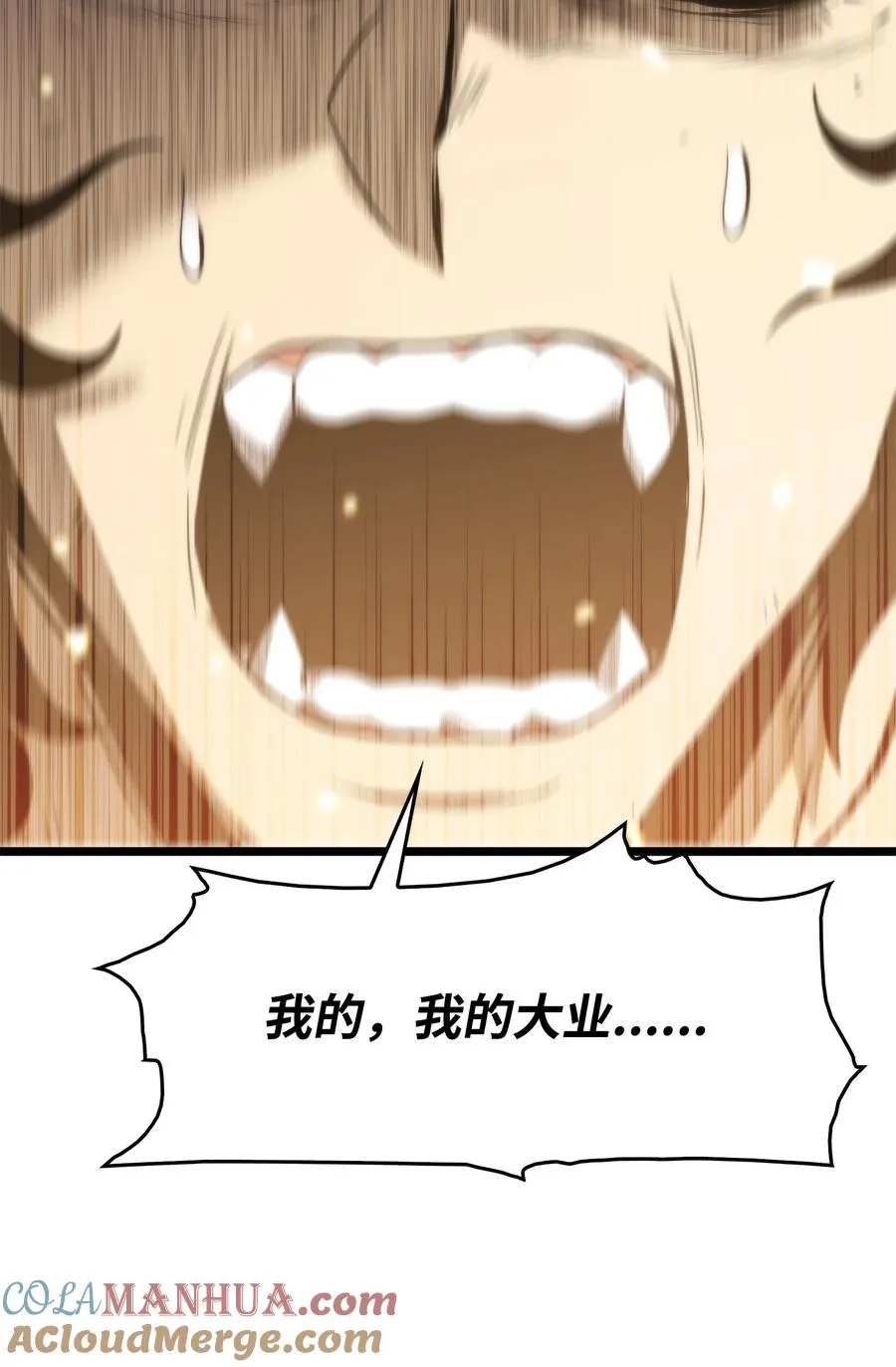 50 回归平凡 第121页