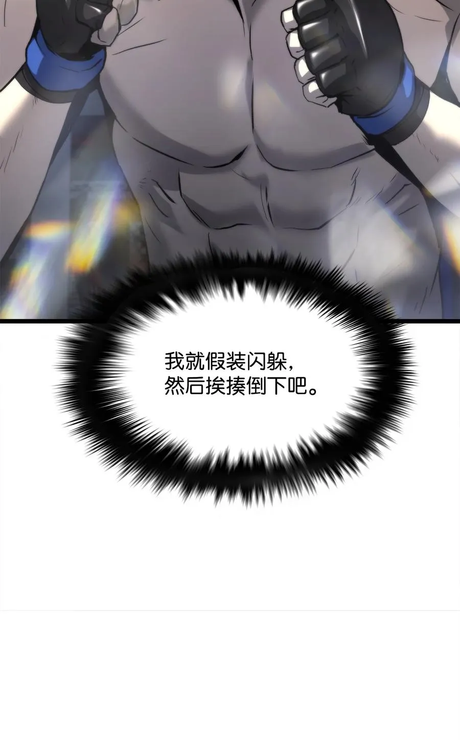 50 回归平凡 第150页