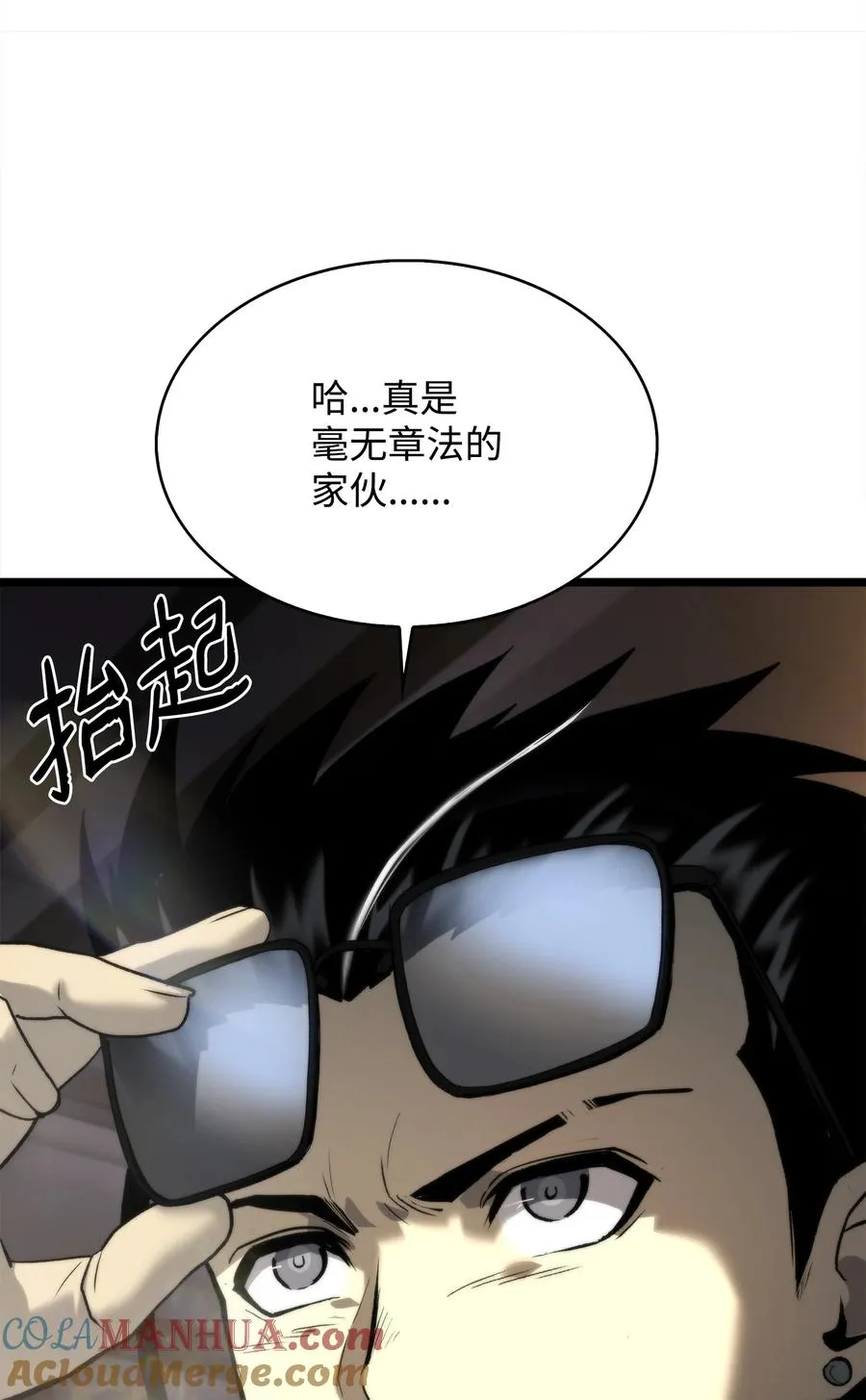 50 回归平凡 第161页
